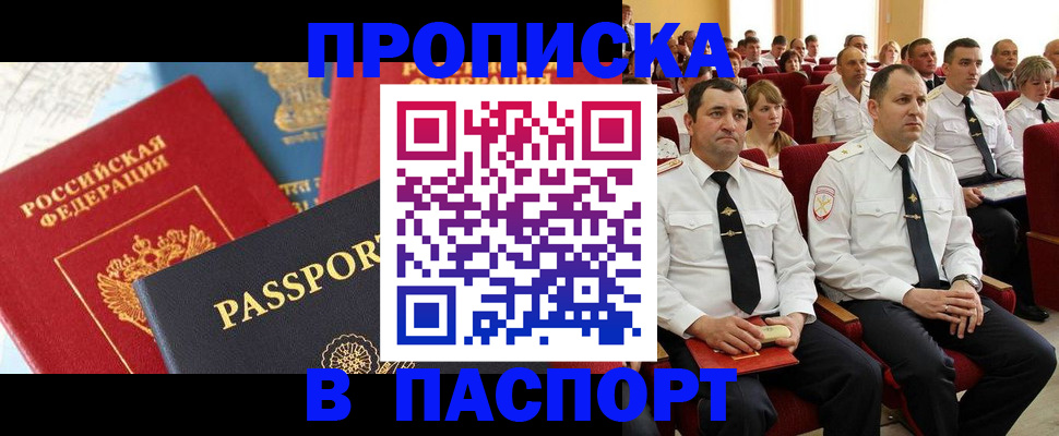 временная регистрация для всех в Камышлове