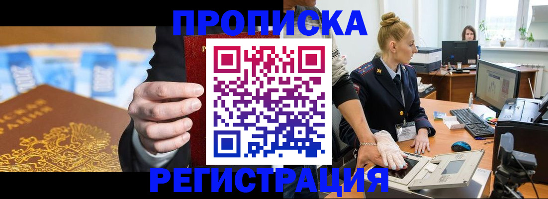 прописка для военкомата в Камышлове