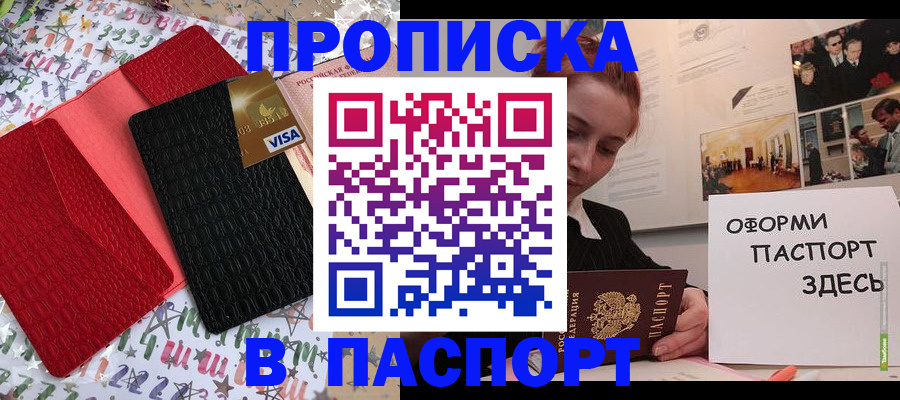 временная регистрация законно в Камышлове