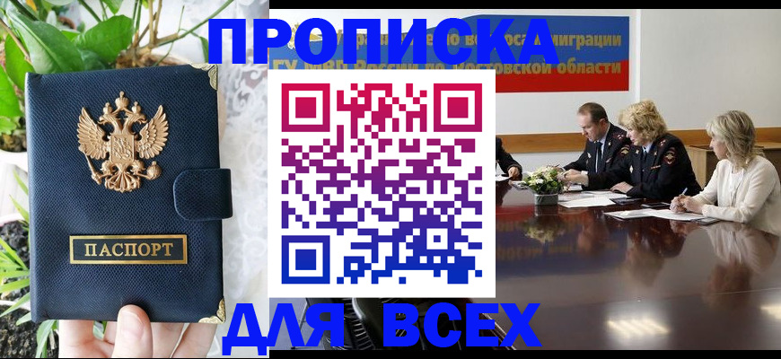 временная регистрация законно в Камышлове