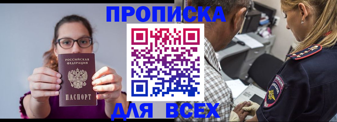 временная регистрация для всех в Камышлове