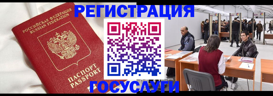 прописка штамп в Камышлове